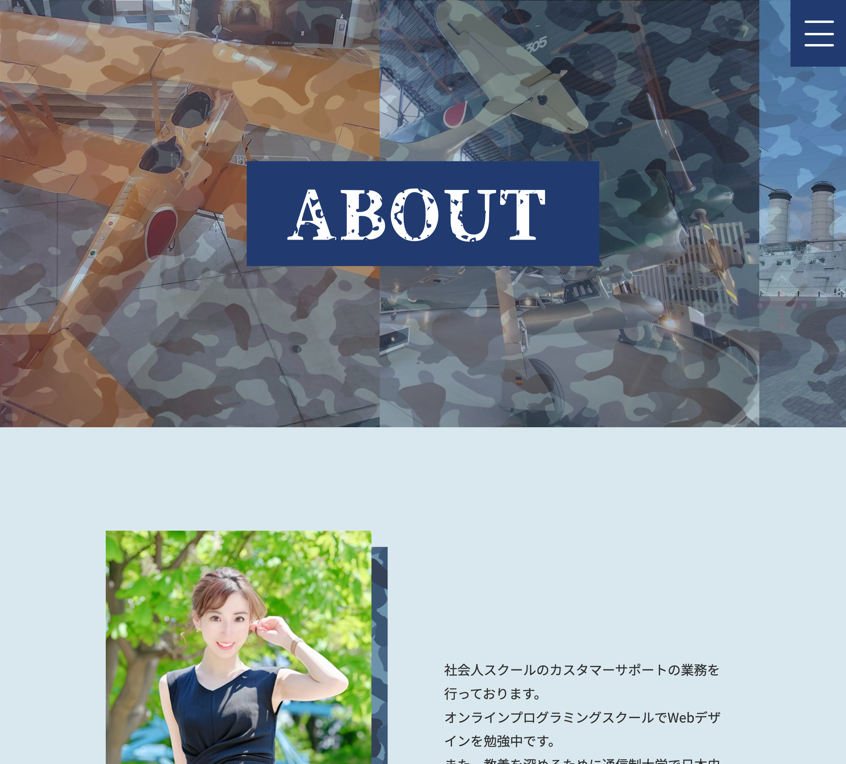 ABOUT画像1